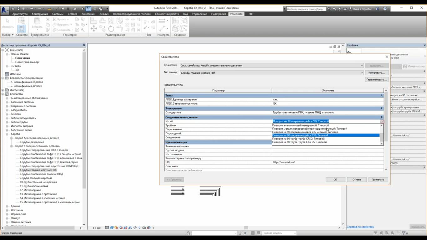Revit электрика. Типоразмер семейства revit это. Коды по классификатору ревит стандарт. Свойства параметров ревит. Общий файл revit.