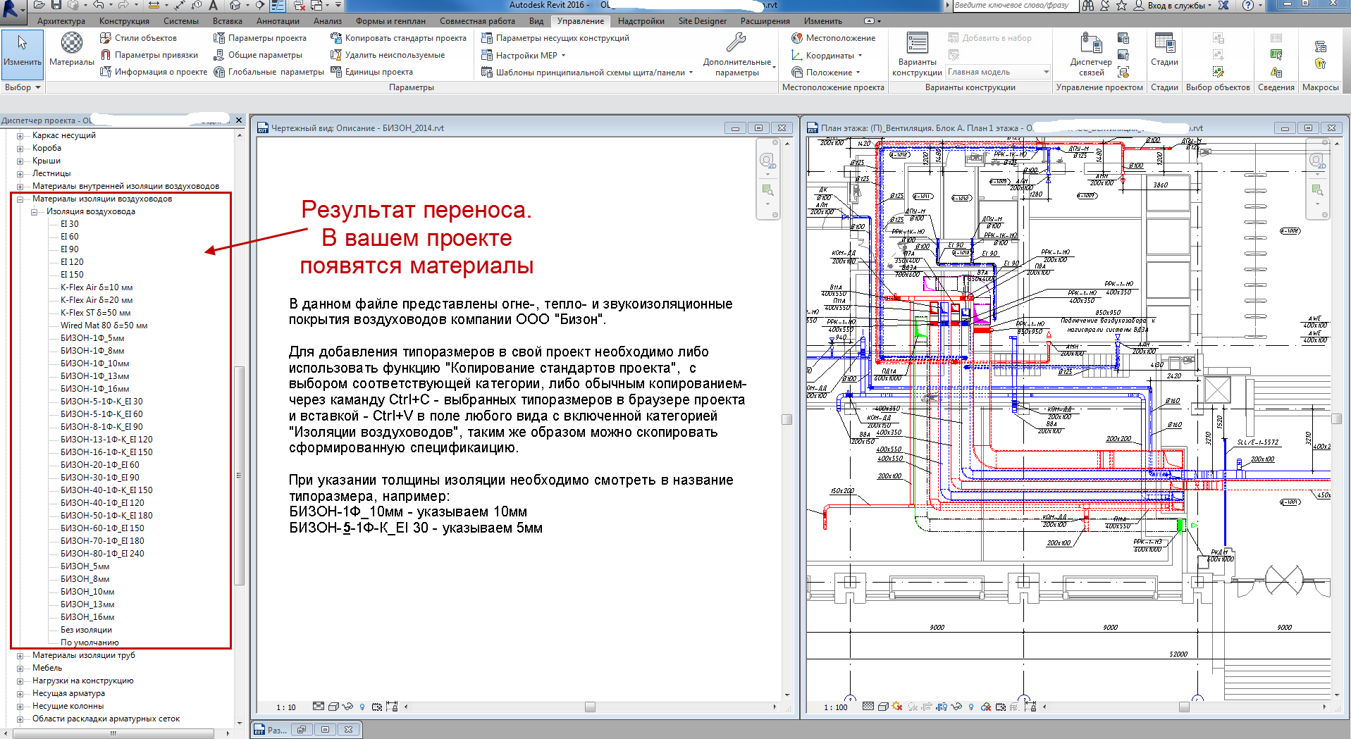 соединительные детали воздуховодов revit. воздуховод ревит семейство. ревит программа вентиляция. воздуховоды revit. ревит крепление воздуховодов.